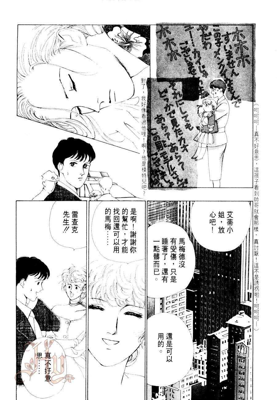 《最佳男主角》漫画最新章节 第2卷 免费下拉式在线观看章节第【81】张图片