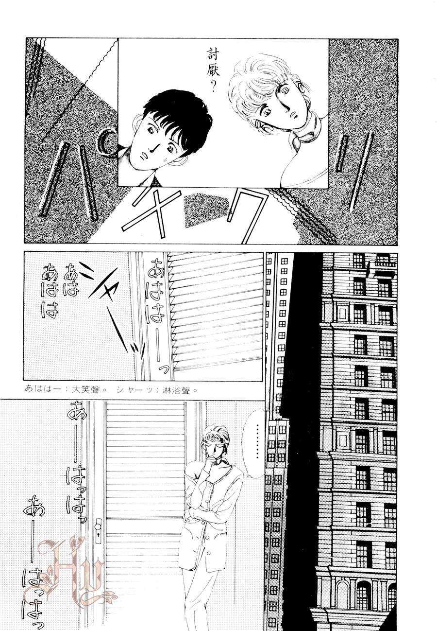 《最佳男主角》漫画最新章节 第2卷 免费下拉式在线观看章节第【83】张图片