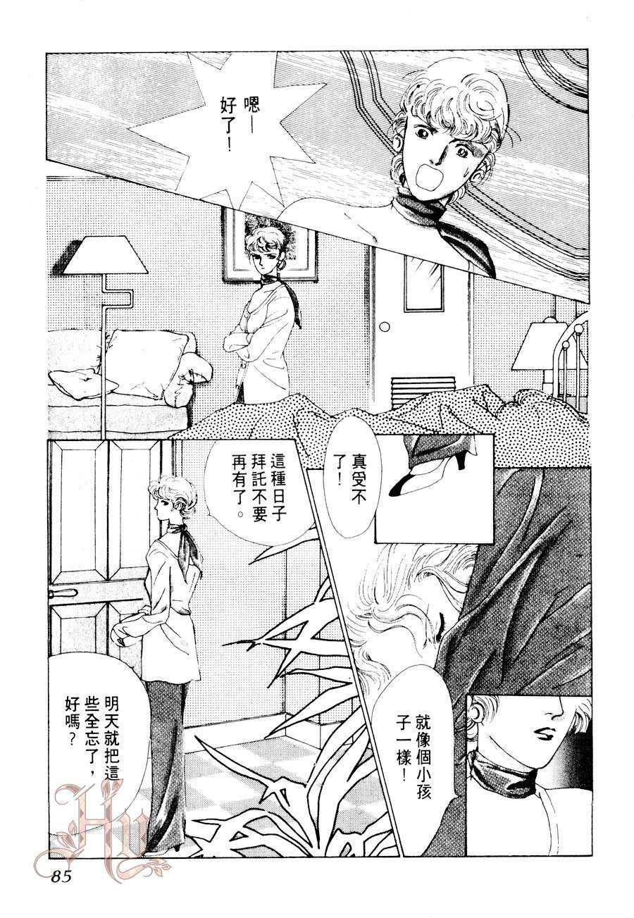 《最佳男主角》漫画最新章节 第2卷 免费下拉式在线观看章节第【85】张图片