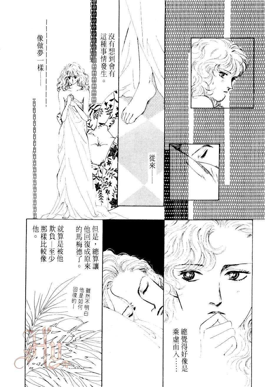 《最佳男主角》漫画最新章节 第2卷 免费下拉式在线观看章节第【96】张图片