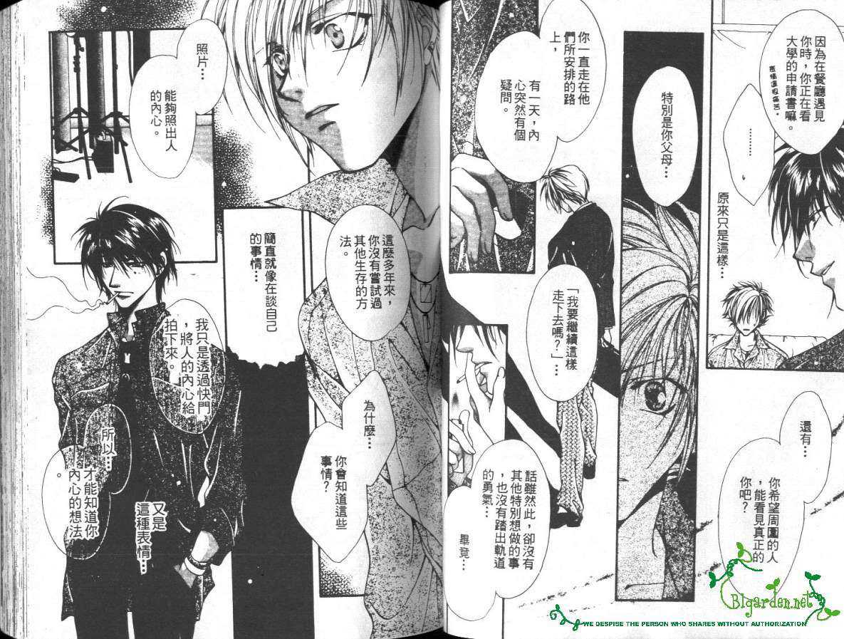 《恋爱游戏》漫画最新章节 第1卷 免费下拉式在线观看章节第【34】张图片