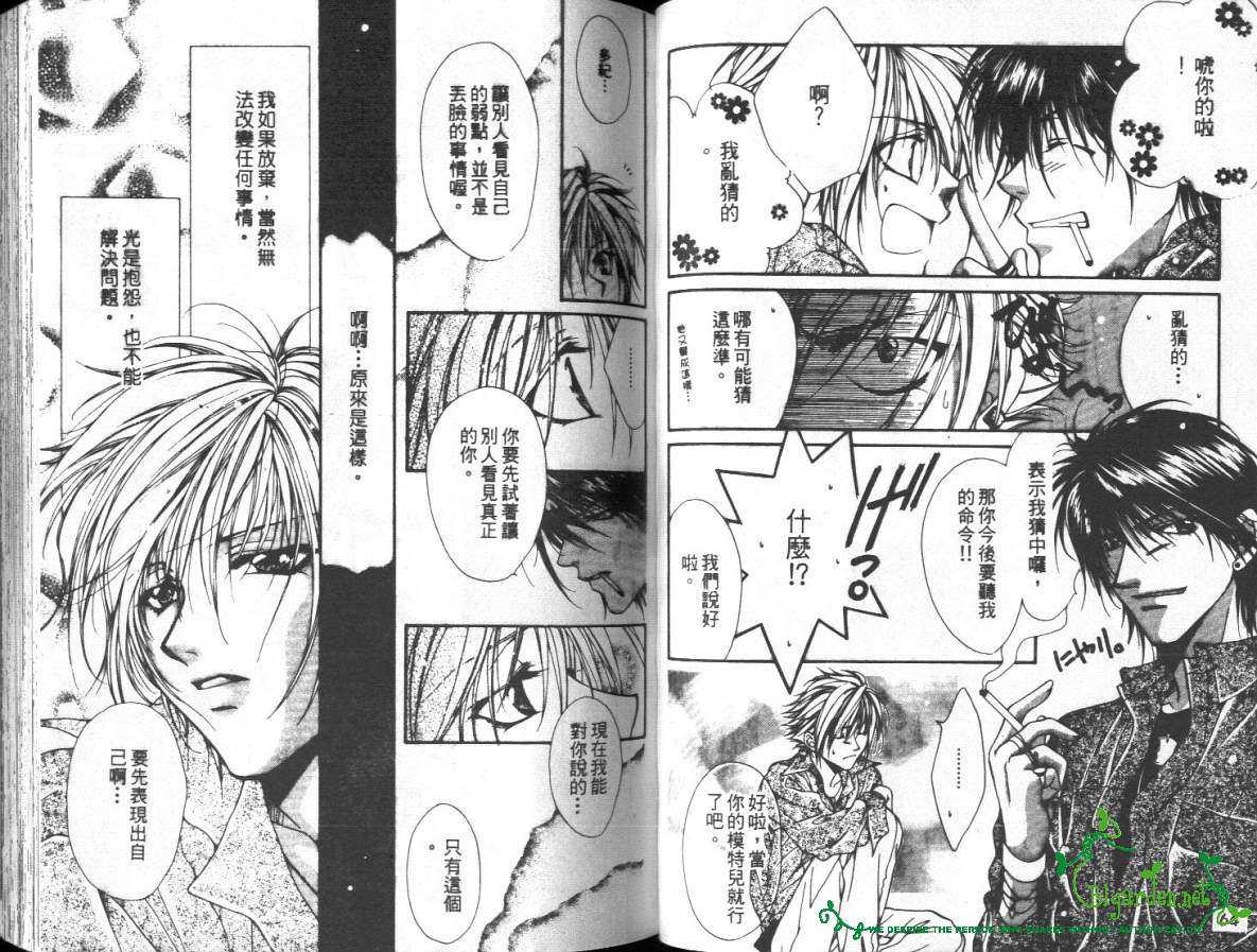 《恋爱游戏》漫画最新章节 第1卷 免费下拉式在线观看章节第【35】张图片