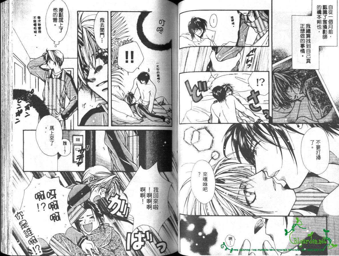 《恋爱游戏》漫画最新章节 第1卷 免费下拉式在线观看章节第【47】张图片