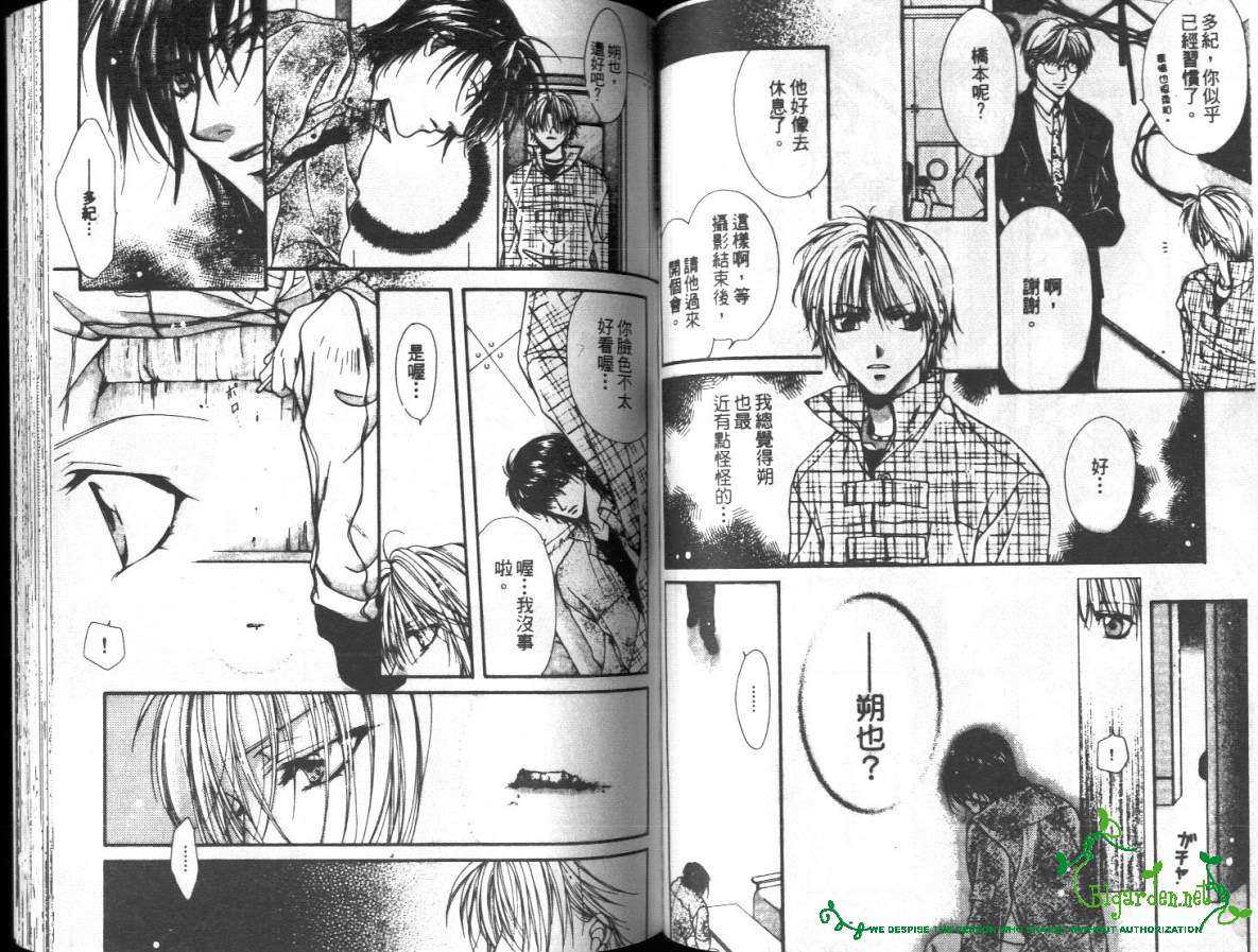 《恋爱游戏》漫画最新章节 第1卷 免费下拉式在线观看章节第【55】张图片