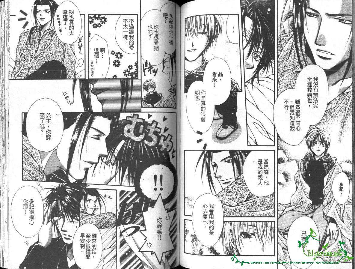 《恋爱游戏》漫画最新章节 第1卷 免费下拉式在线观看章节第【64】张图片