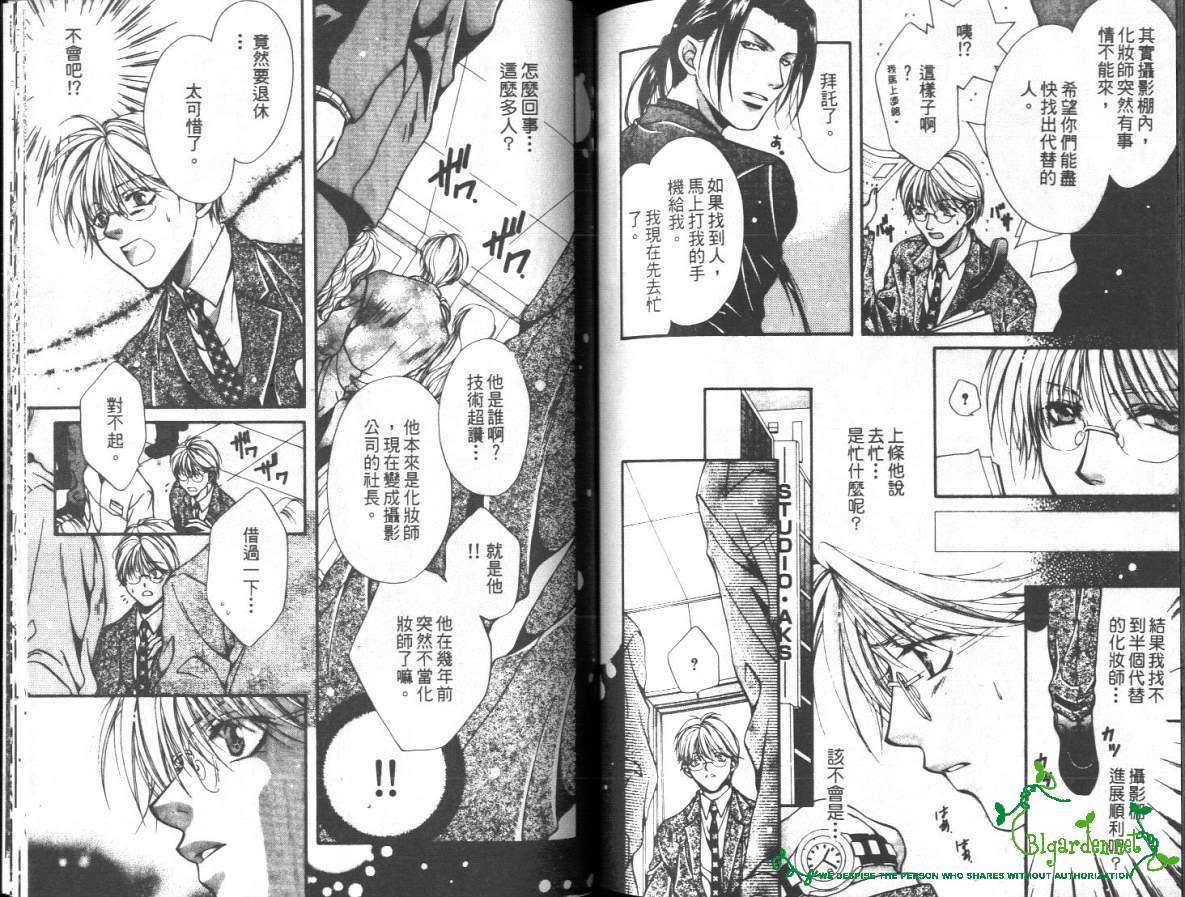 《恋爱游戏》漫画最新章节 第1卷 免费下拉式在线观看章节第【80】张图片