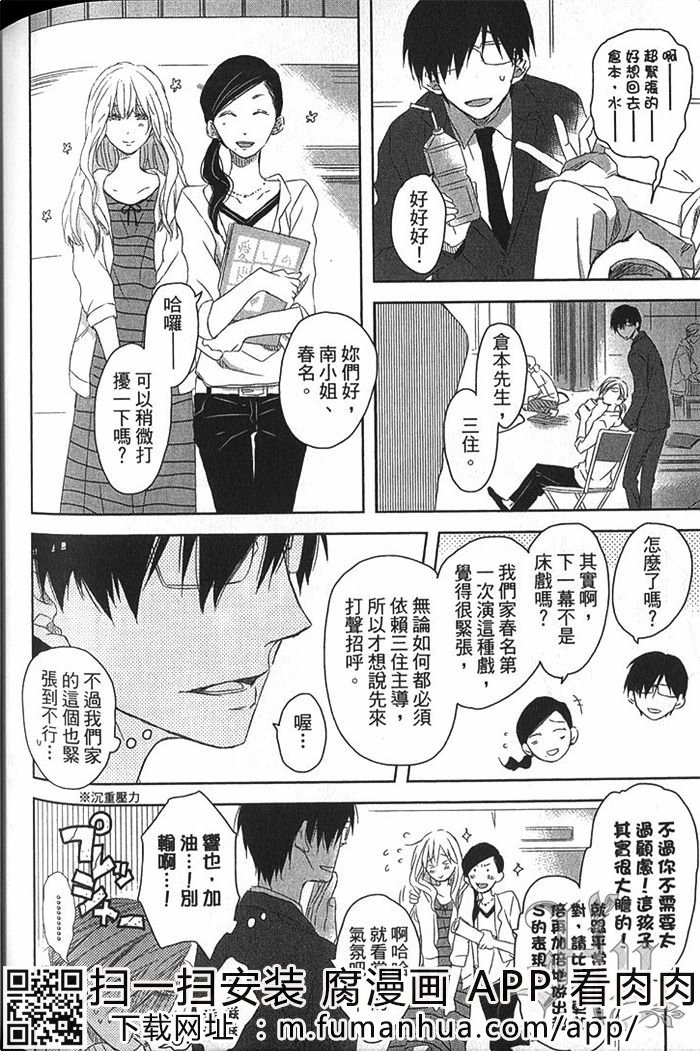 《年下彼氏的恋爱管理癖2》漫画最新章节 第1卷 免费下拉式在线观看章节第【150】张图片