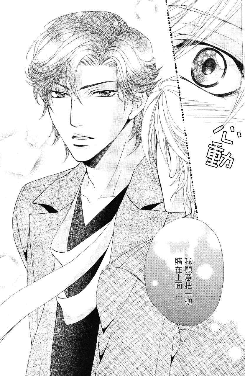 《你所给的幸福》漫画最新章节 第2话 免费下拉式在线观看章节第【9】张图片