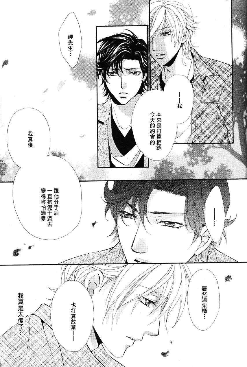 《你所给的幸福》漫画最新章节 第2话 免费下拉式在线观看章节第【12】张图片