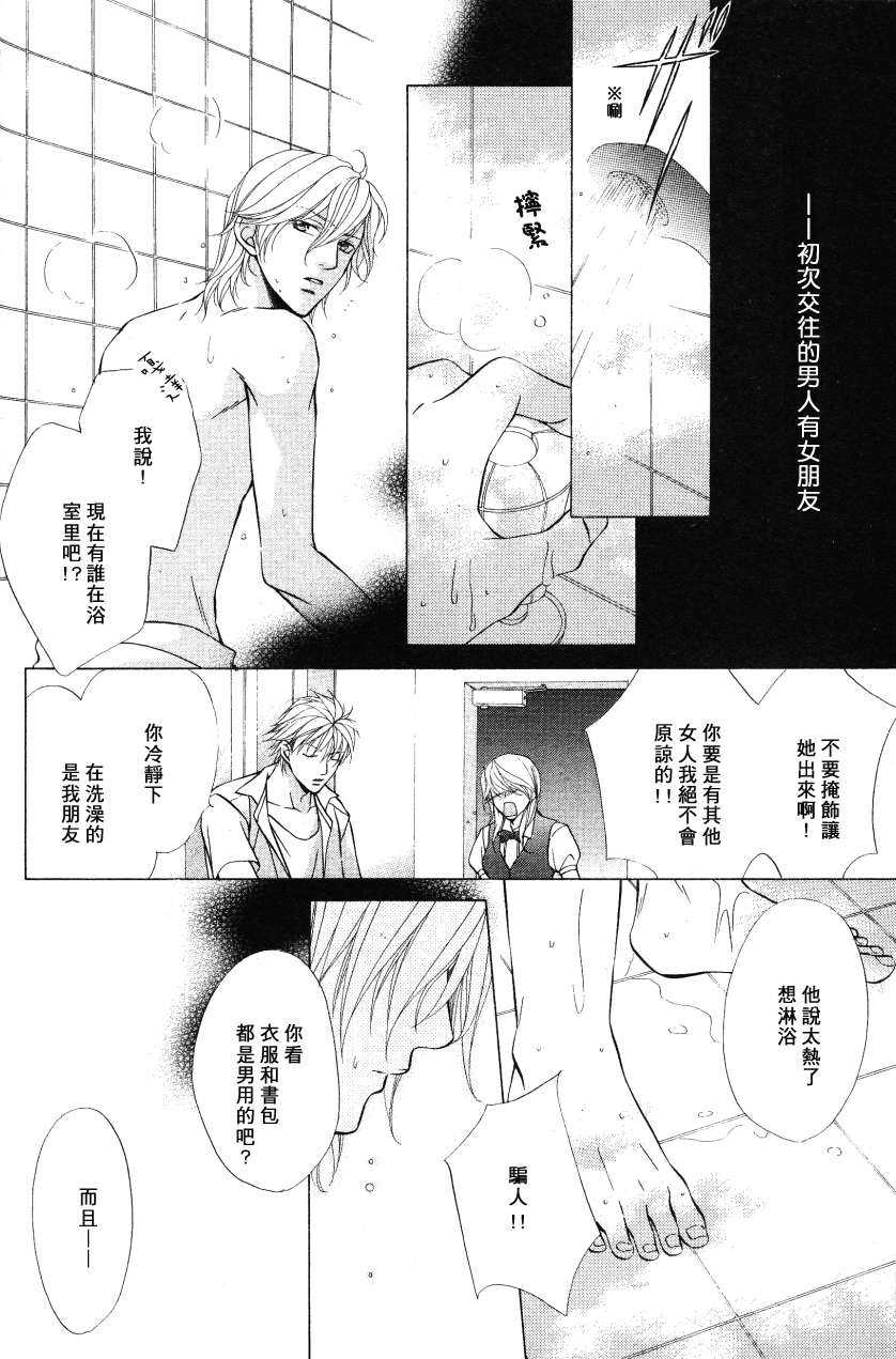 《你所给的幸福》漫画最新章节 第2话 免费下拉式在线观看章节第【1】张图片