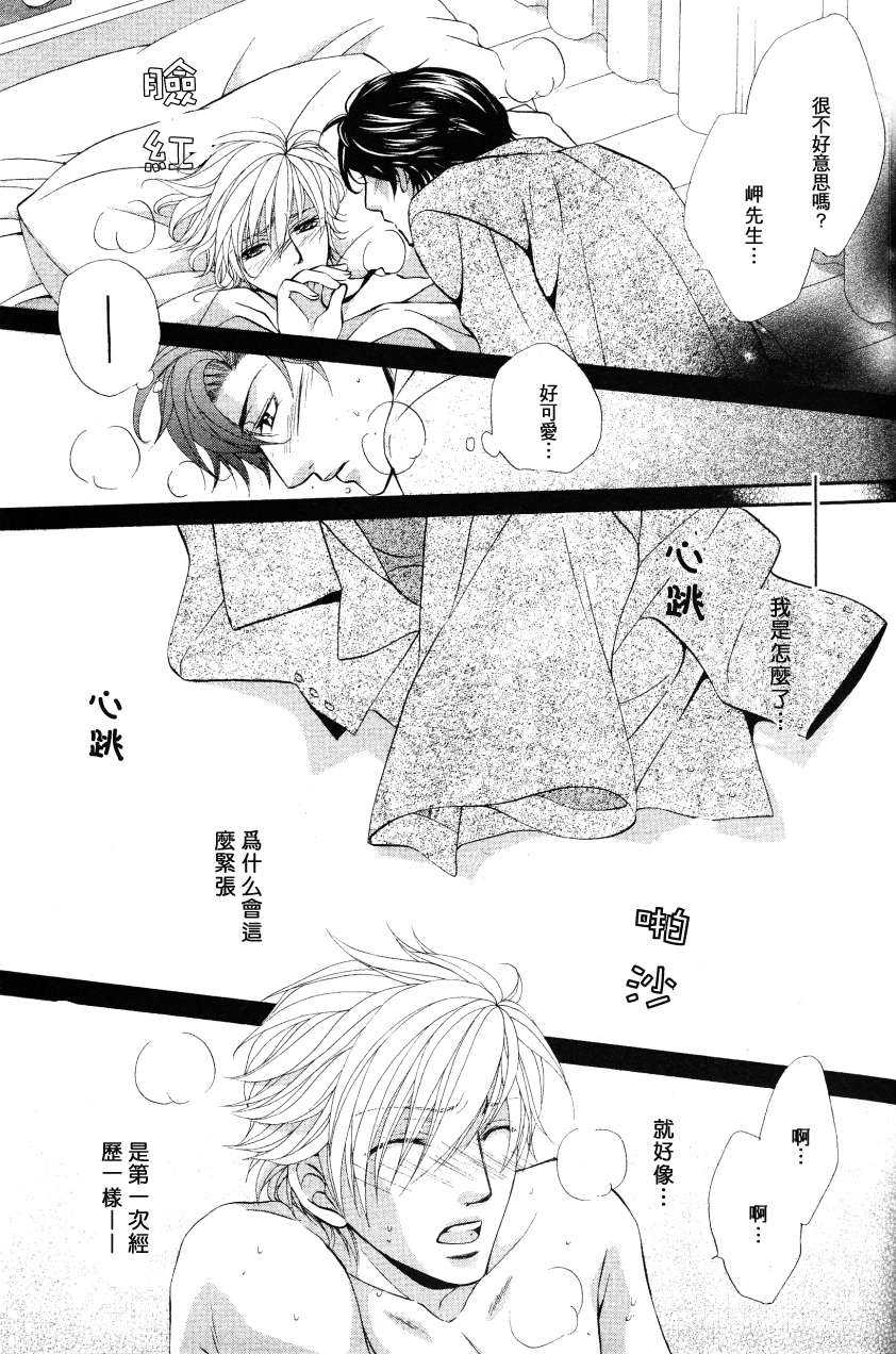 《你所给的幸福》漫画最新章节 第2话 免费下拉式在线观看章节第【20】张图片