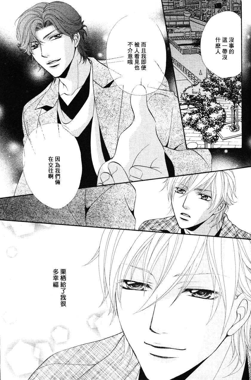 《你所给的幸福》漫画最新章节 第2话 免费下拉式在线观看章节第【28】张图片