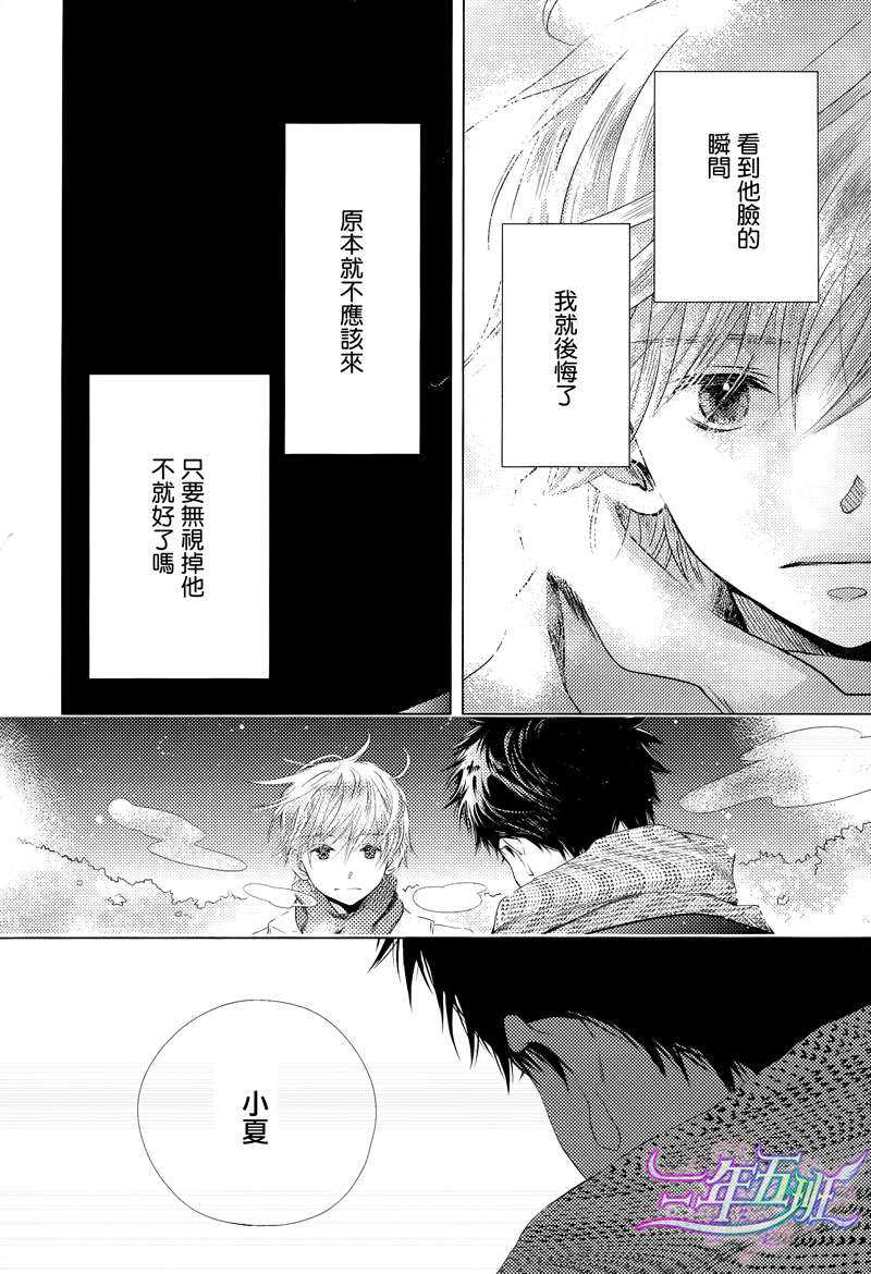 《如清如澈》漫画最新章节 第1话 免费下拉式在线观看章节第【20】张图片