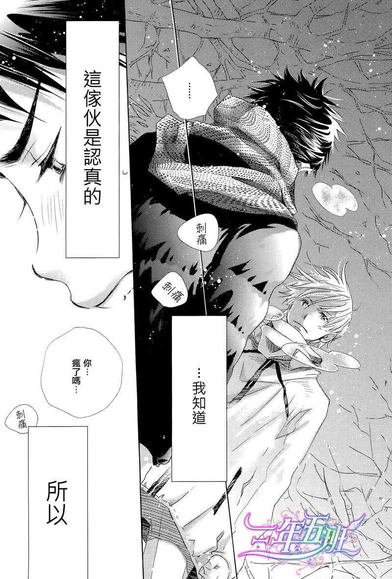 《如清如澈》漫画最新章节 第1话 免费下拉式在线观看章节第【25】张图片