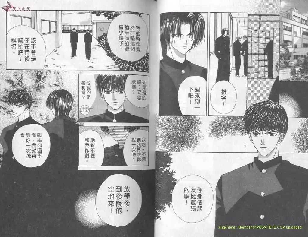 《小心热情炸弹》漫画最新章节 第1卷 免费下拉式在线观看章节第【14】张图片