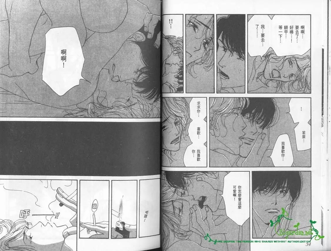 《爱情勿语》漫画最新章节 第1卷 免费下拉式在线观看章节第【18】张图片