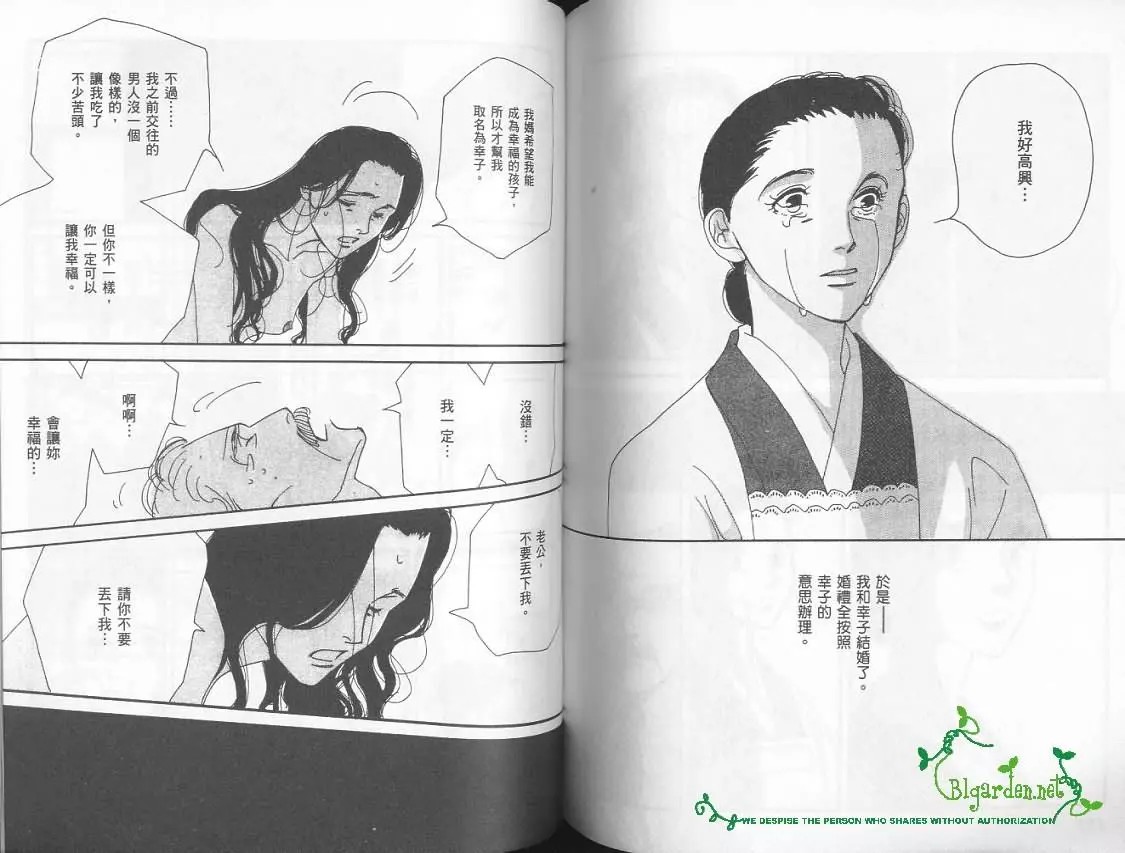 《爱情勿语》漫画最新章节 第1卷 免费下拉式在线观看章节第【68】张图片