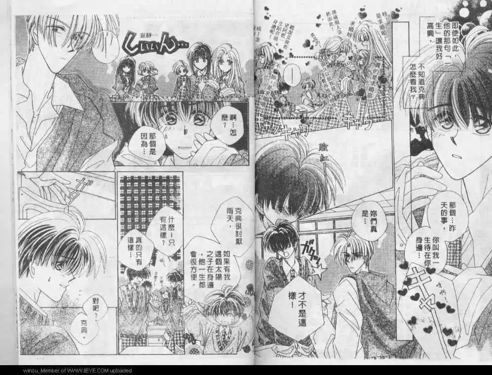 《我只在乎你》漫画最新章节 第1卷 免费下拉式在线观看章节第【73】张图片