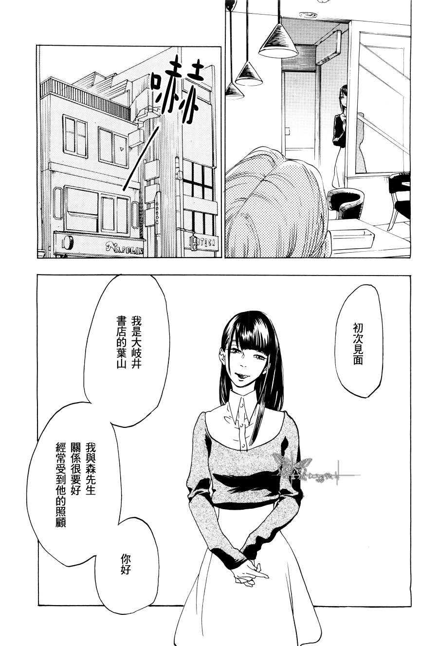 《GOOD EXCUSE》漫画最新章节 第1话 免费下拉式在线观看章节第【16】张图片