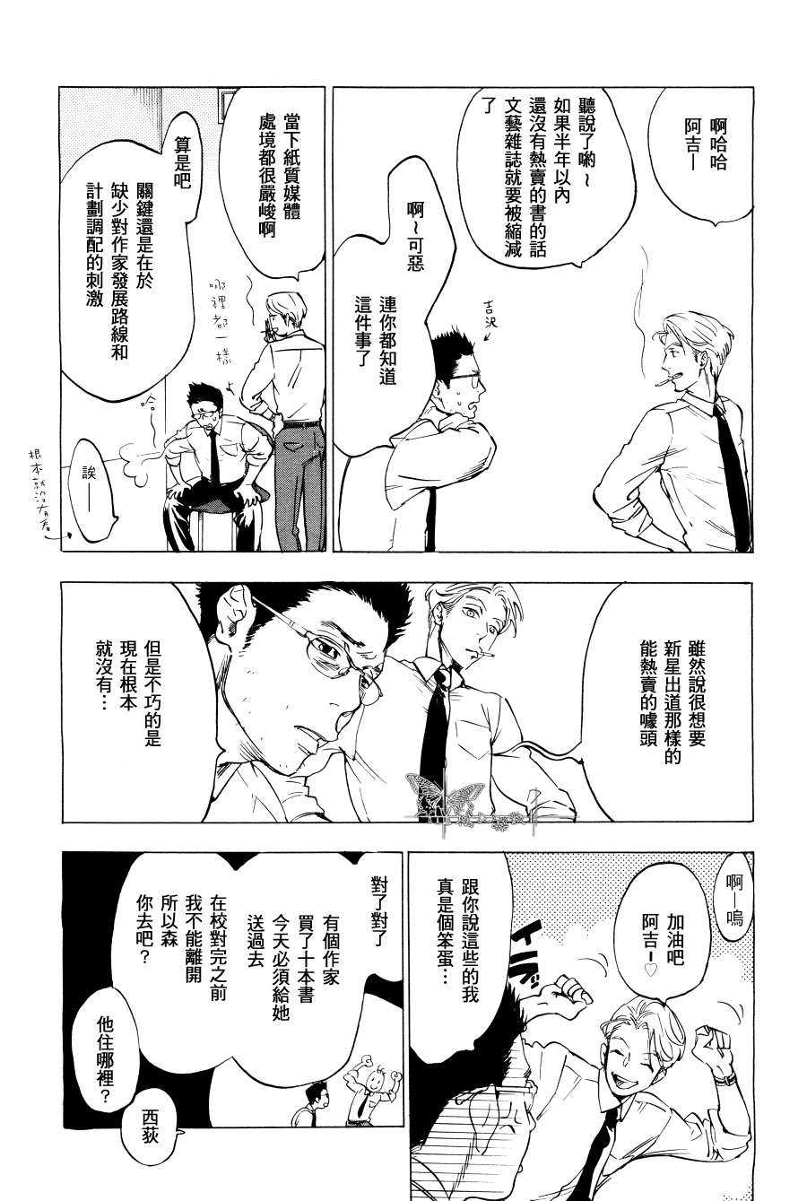 《GOOD EXCUSE》漫画最新章节 第1话 免费下拉式在线观看章节第【2】张图片