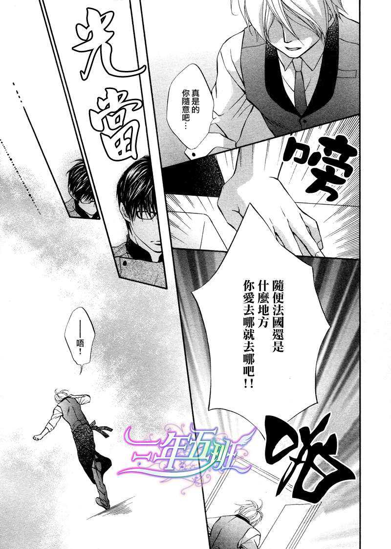 《恶作剧恋爱食谱》漫画最新章节 第3话 免费下拉式在线观看章节第【12】张图片