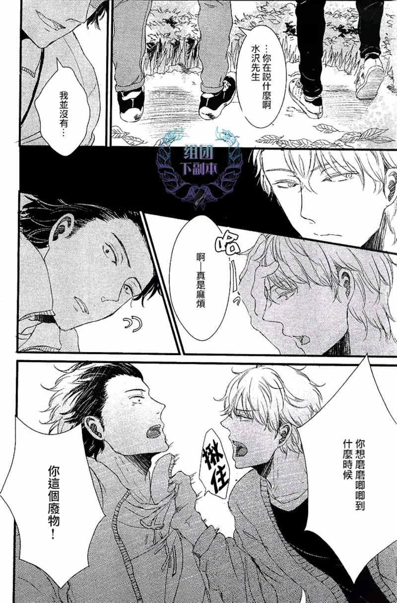 《大人的暑假》漫画最新章节 第1话 免费下拉式在线观看章节第【25】张图片