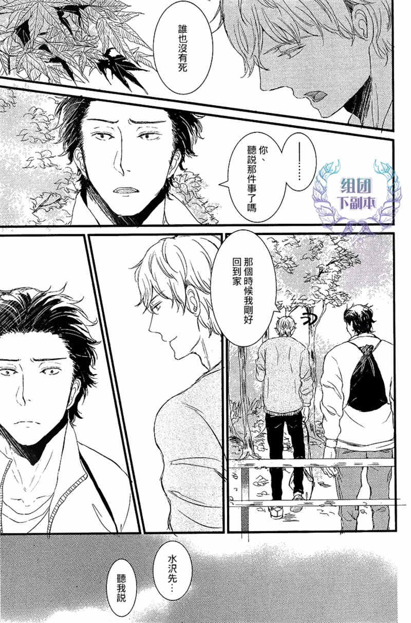 《大人的暑假》漫画最新章节 第1话 免费下拉式在线观看章节第【28】张图片