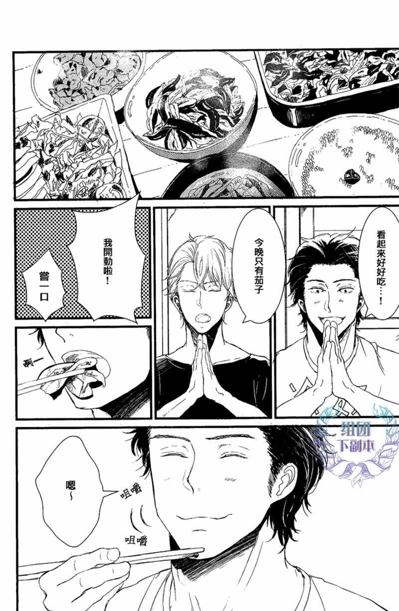 《大人的暑假》漫画最新章节 第1话 免费下拉式在线观看章节第【5】张图片