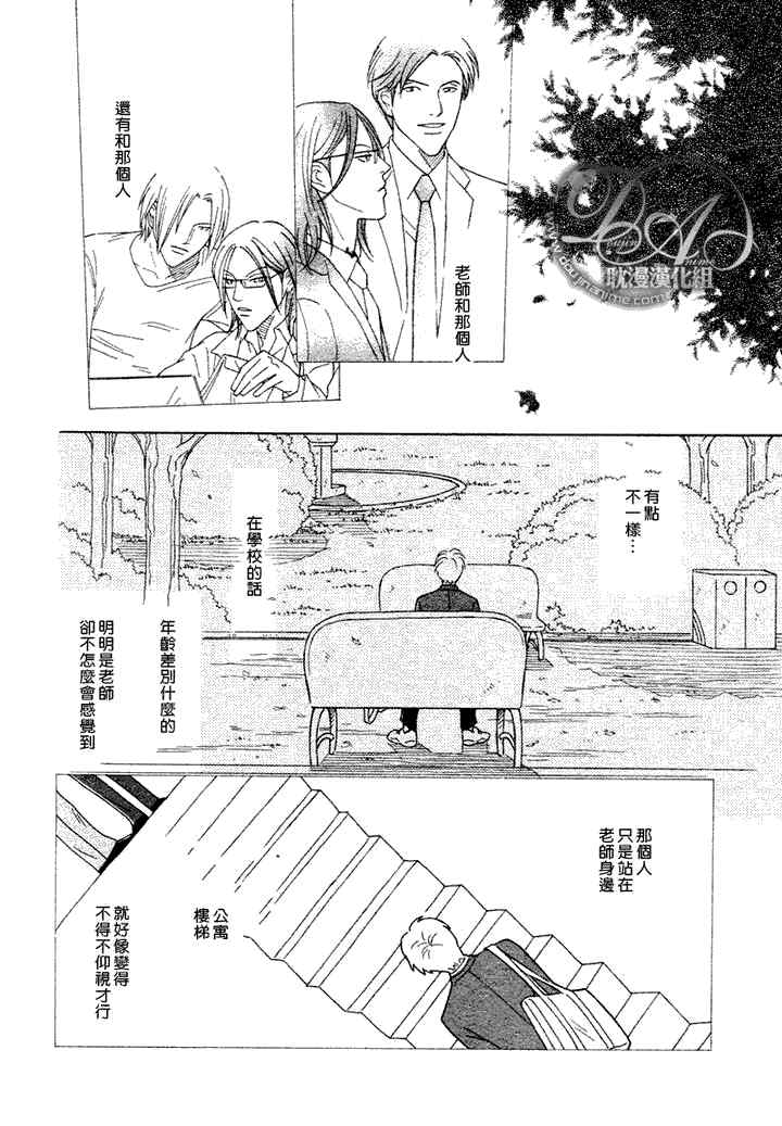 《校内恋爱顾问老师》漫画最新章节 第4话 免费下拉式在线观看章节第【19】张图片