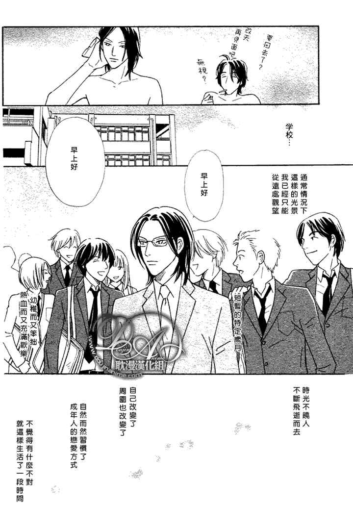 《校内恋爱顾问老师》漫画最新章节 第2话 免费下拉式在线观看章节第【3】张图片