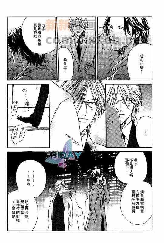 《甜蜜陷阱》漫画最新章节 第1话 免费下拉式在线观看章节第【26】张图片