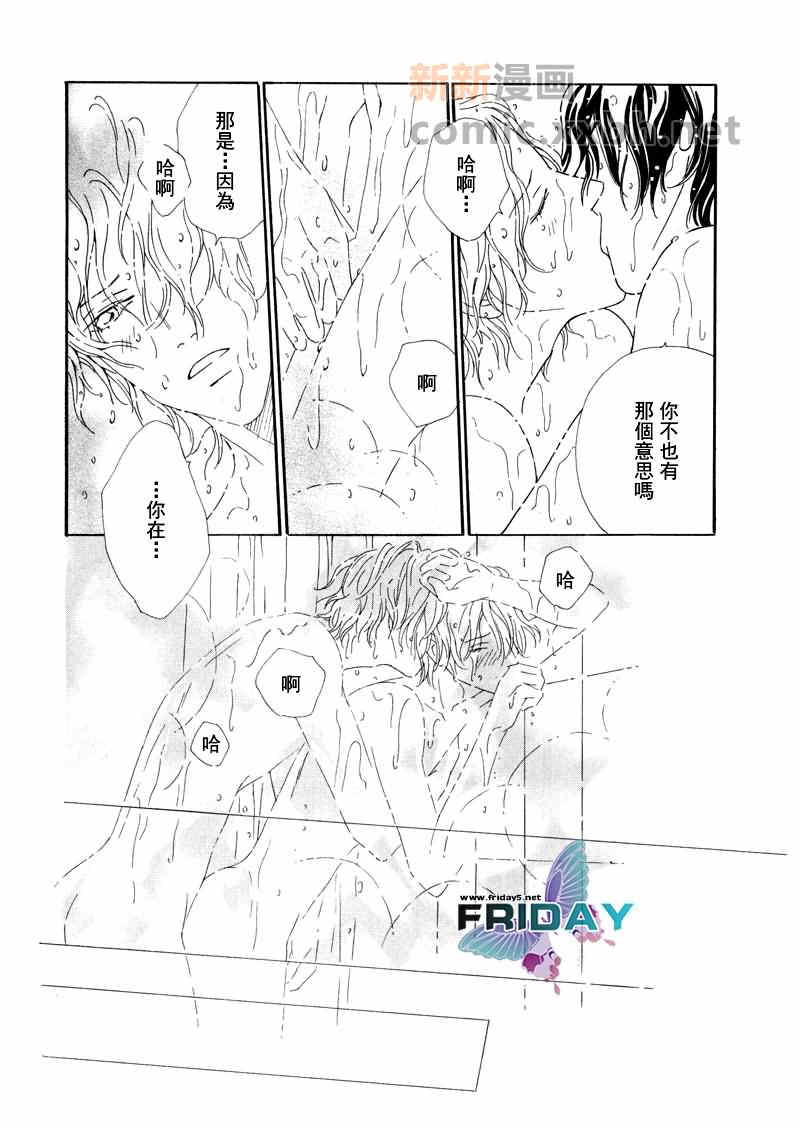 《甜蜜陷阱》漫画最新章节 第1话 免费下拉式在线观看章节第【34】张图片