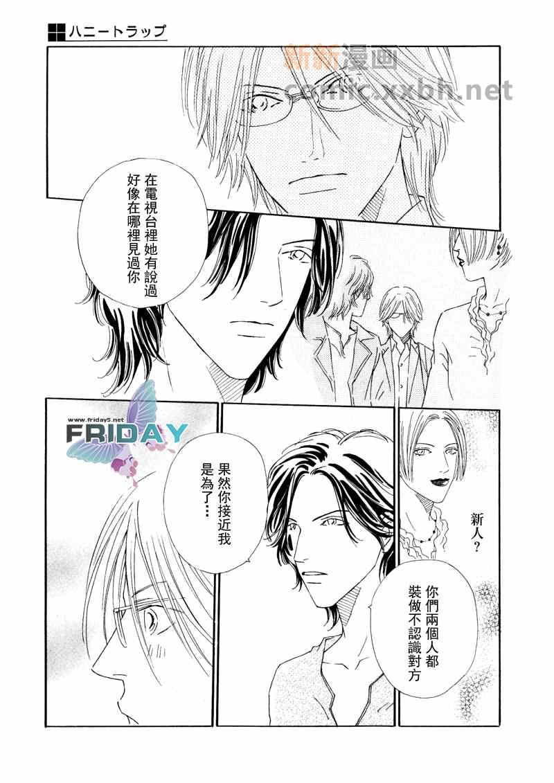 《甜蜜陷阱》漫画最新章节 第1话 免费下拉式在线观看章节第【53】张图片