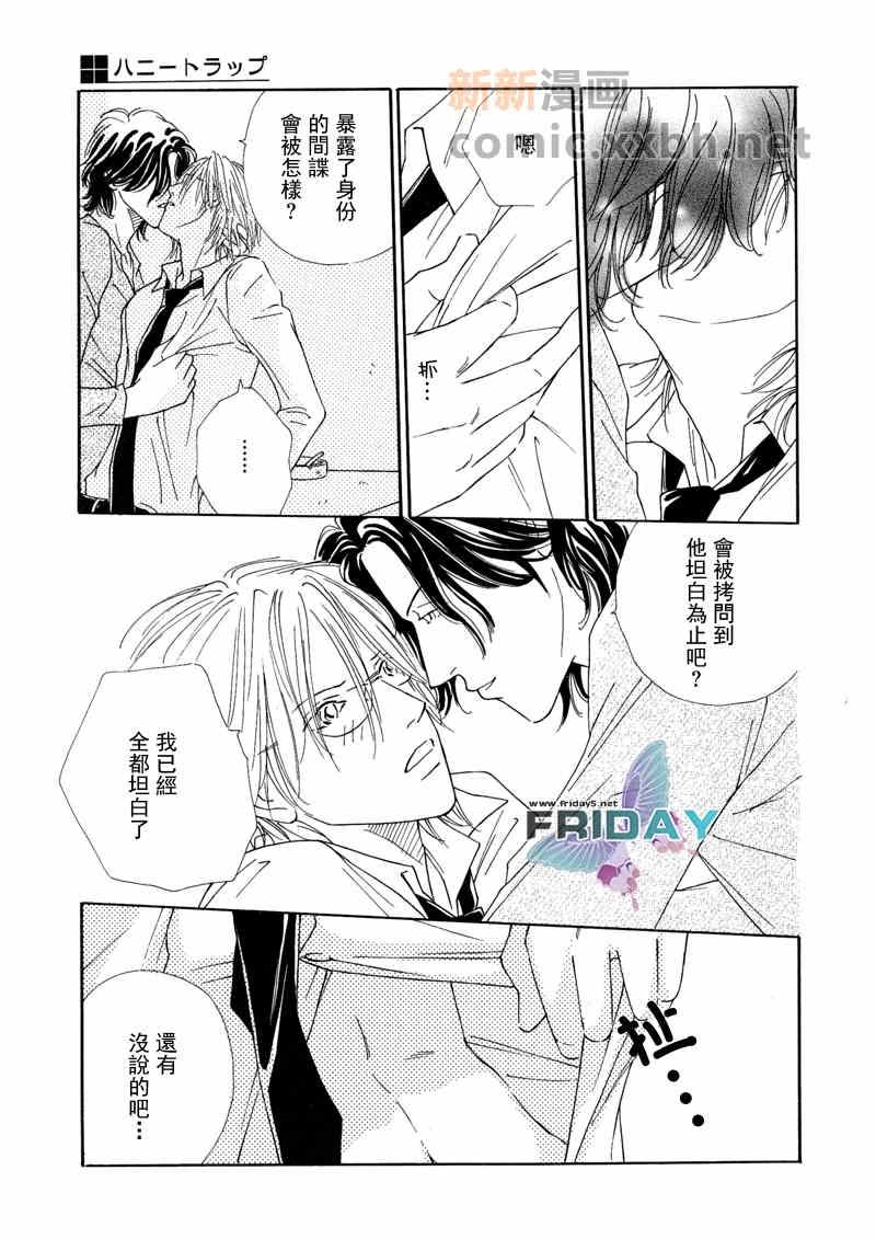 《甜蜜陷阱》漫画最新章节 第1话 免费下拉式在线观看章节第【59】张图片