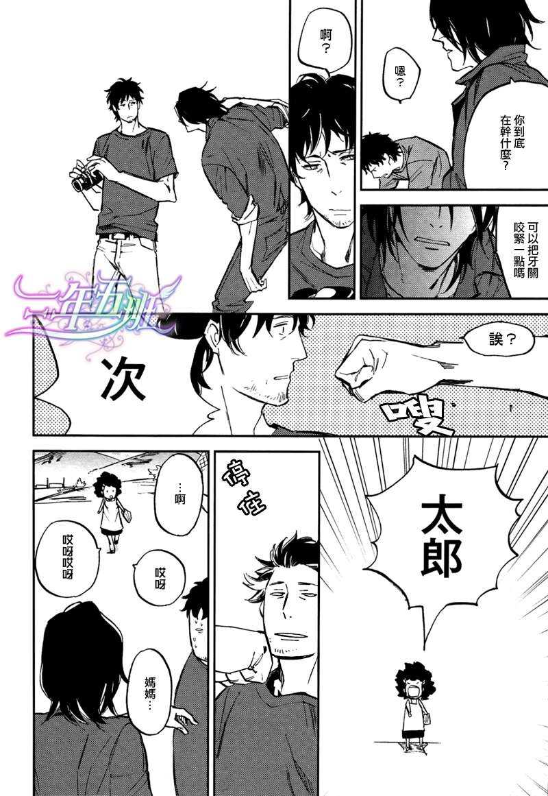 《请先尝一口》漫画最新章节 第3话 免费下拉式在线观看章节第【9】张图片