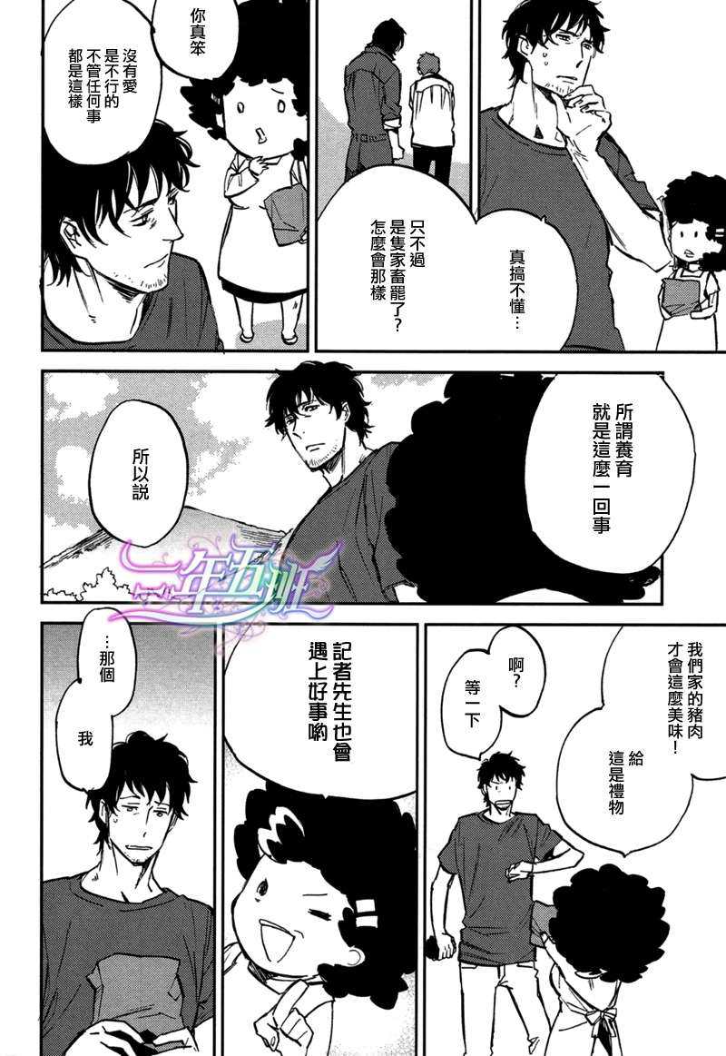 《请先尝一口》漫画最新章节 第3话 免费下拉式在线观看章节第【11】张图片