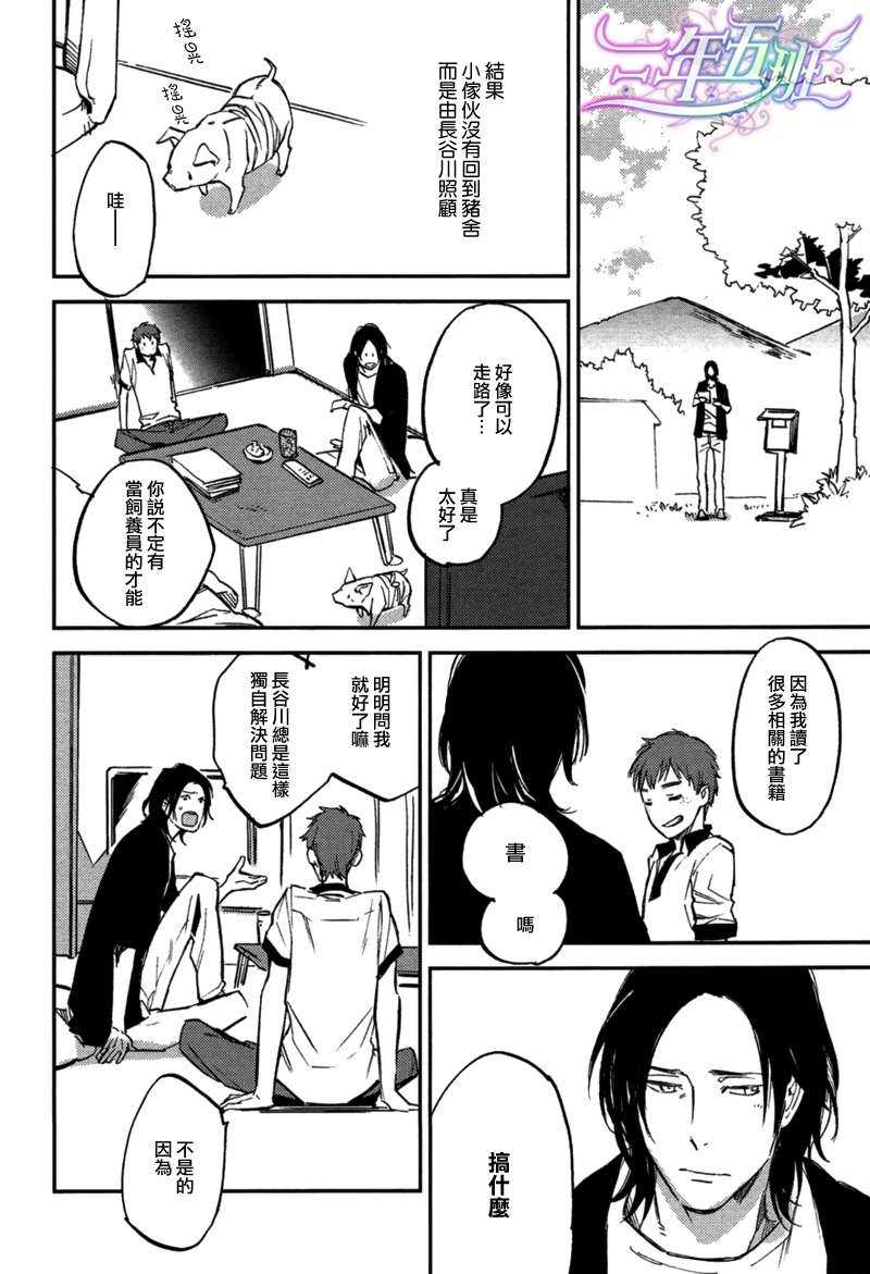 《请先尝一口》漫画最新章节 第3话 免费下拉式在线观看章节第【17】张图片