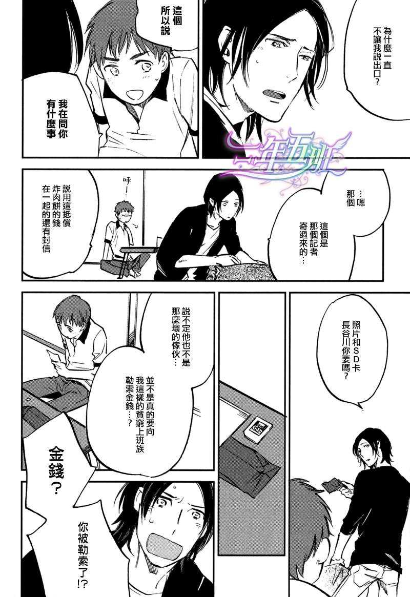 《请先尝一口》漫画最新章节 第3话 免费下拉式在线观看章节第【19】张图片