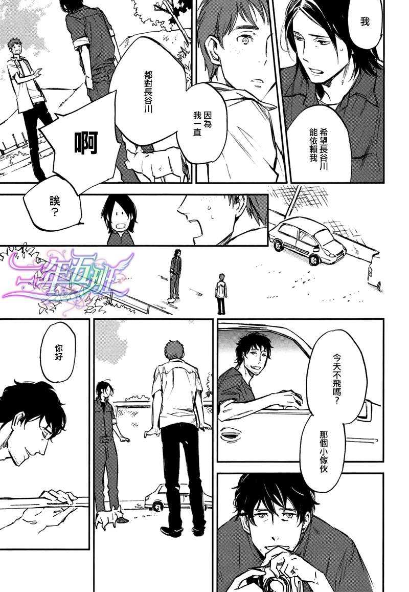 《请先尝一口》漫画最新章节 第3话 免费下拉式在线观看章节第【4】张图片