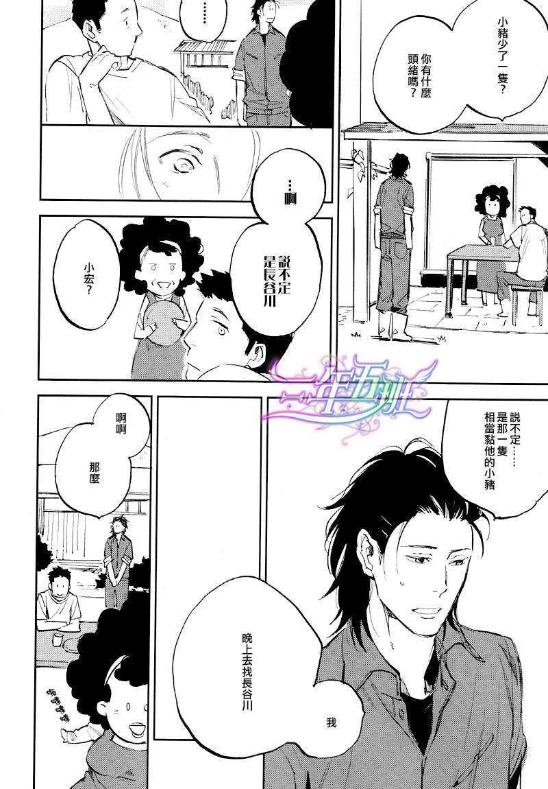 《请先尝一口》漫画最新章节 第2话 免费下拉式在线观看章节第【9】张图片