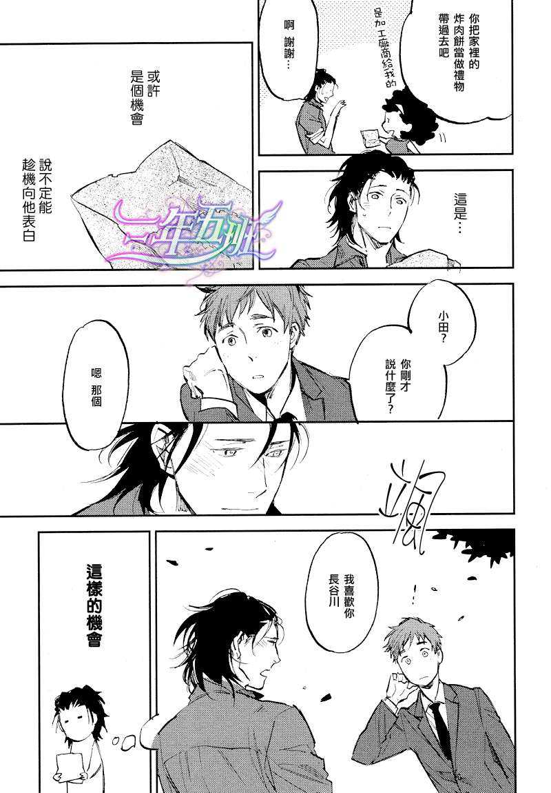 《请先尝一口》漫画最新章节 第2话 免费下拉式在线观看章节第【10】张图片