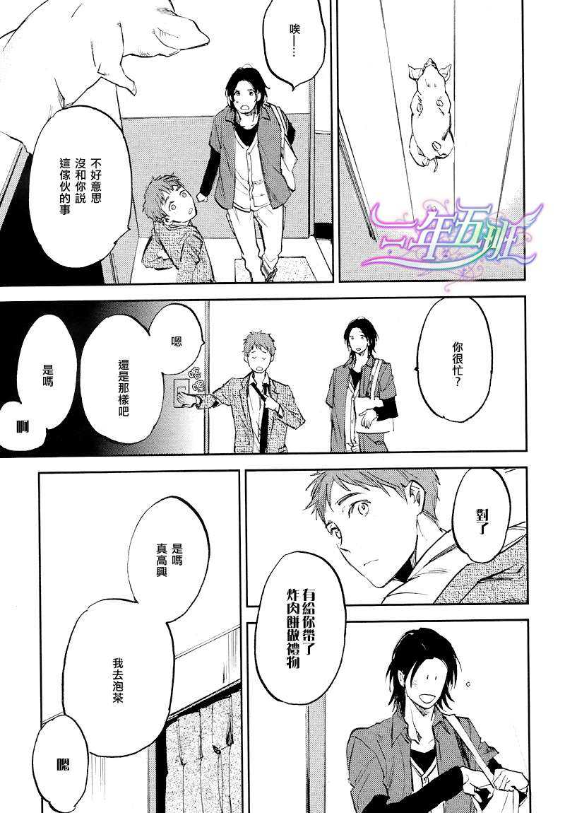 《请先尝一口》漫画最新章节 第2话 免费下拉式在线观看章节第【14】张图片