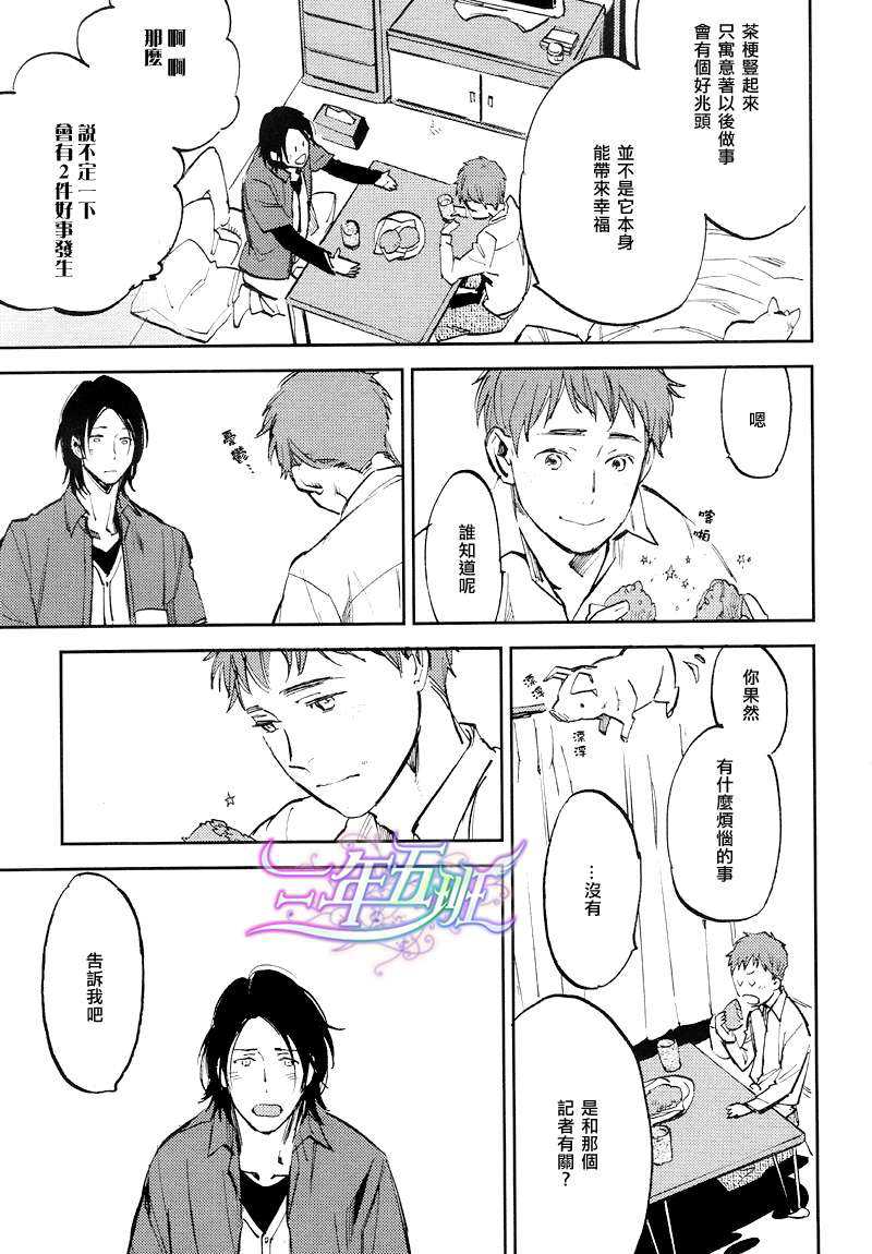 《请先尝一口》漫画最新章节 第2话 免费下拉式在线观看章节第【16】张图片