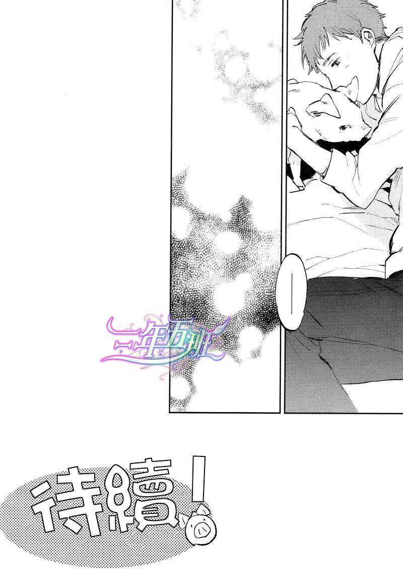 《请先尝一口》漫画最新章节 第2话 免费下拉式在线观看章节第【23】张图片