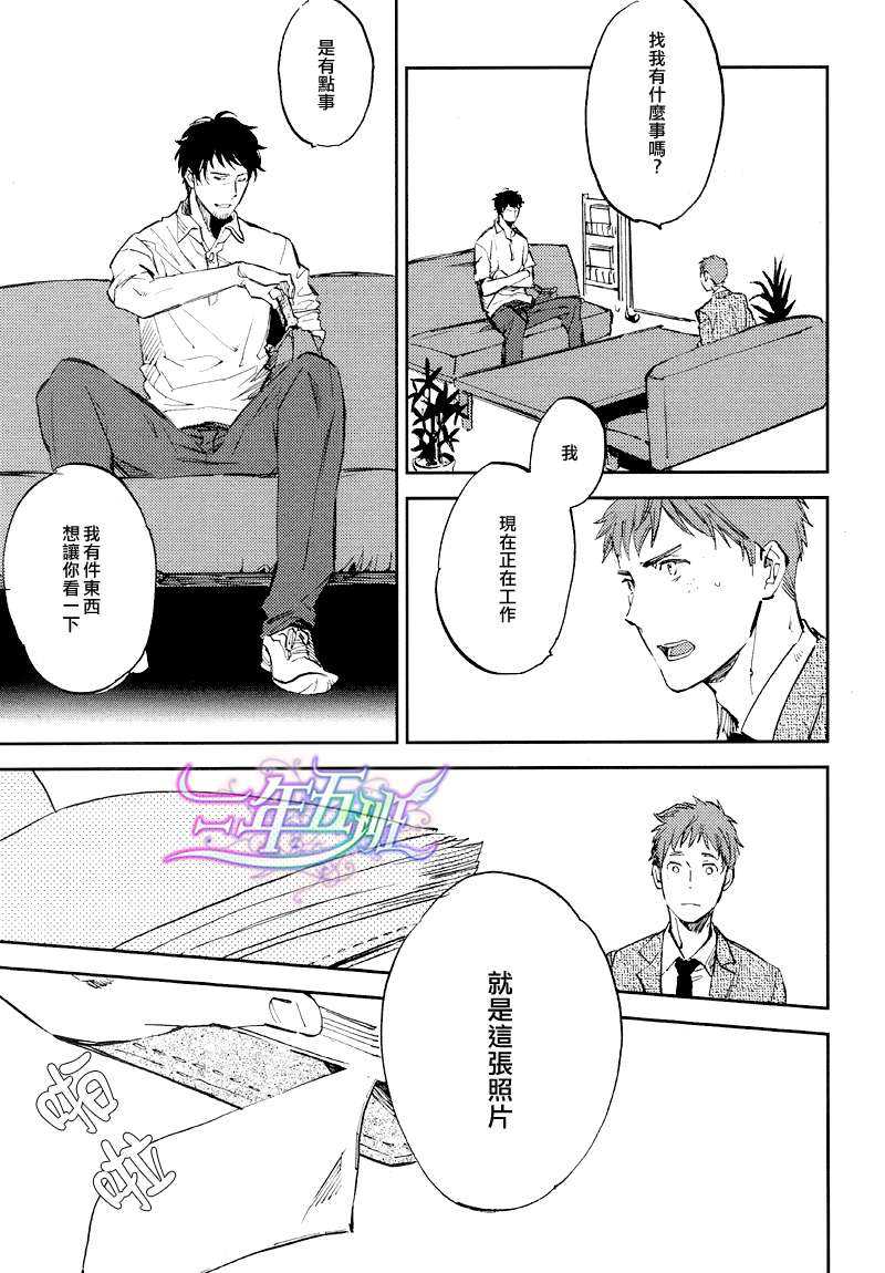 《请先尝一口》漫画最新章节 第2话 免费下拉式在线观看章节第【4】张图片