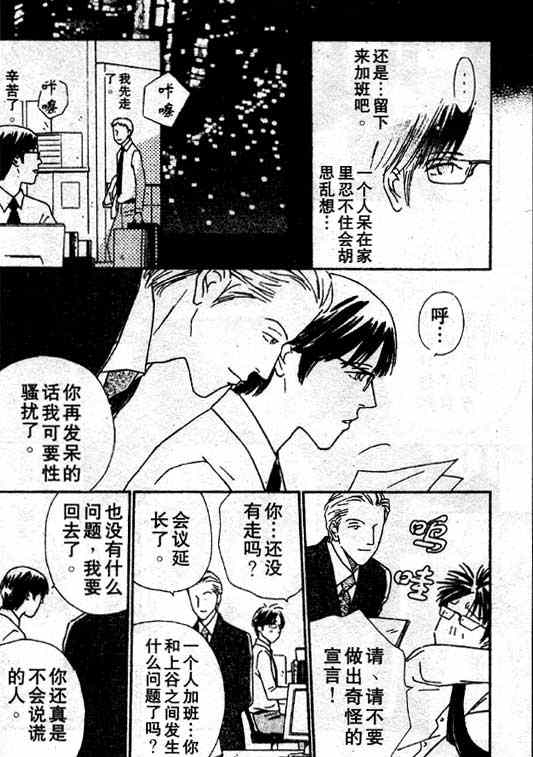 《在你入睡前》漫画最新章节 第2话 免费下拉式在线观看章节第【11】张图片