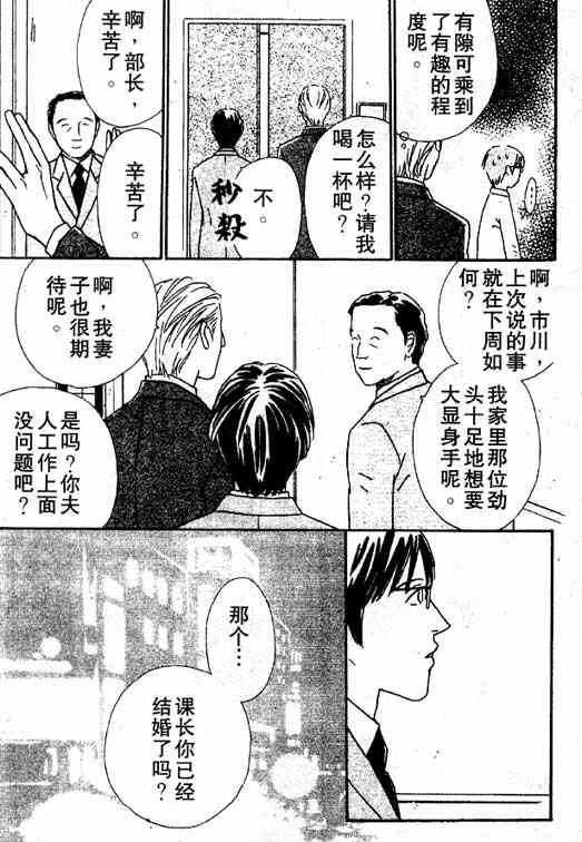 《在你入睡前》漫画最新章节 第2话 免费下拉式在线观看章节第【13】张图片