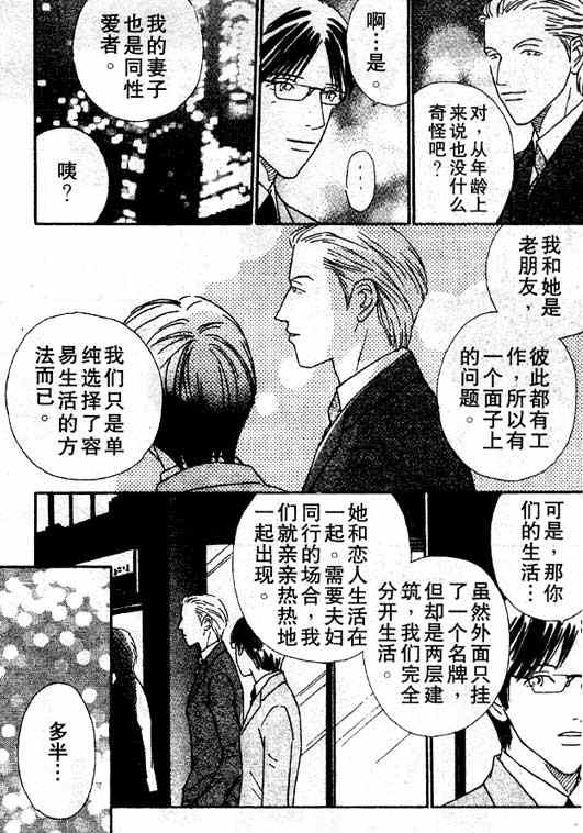 《在你入睡前》漫画最新章节 第2话 免费下拉式在线观看章节第【14】张图片