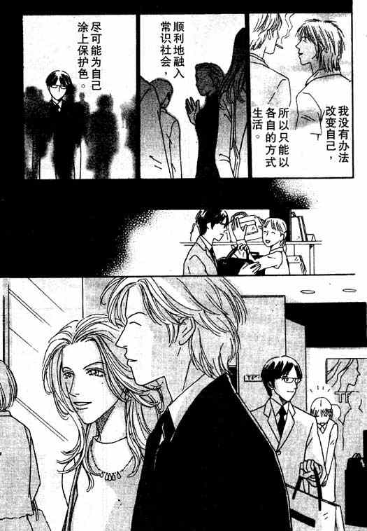 《在你入睡前》漫画最新章节 第2话 免费下拉式在线观看章节第【16】张图片