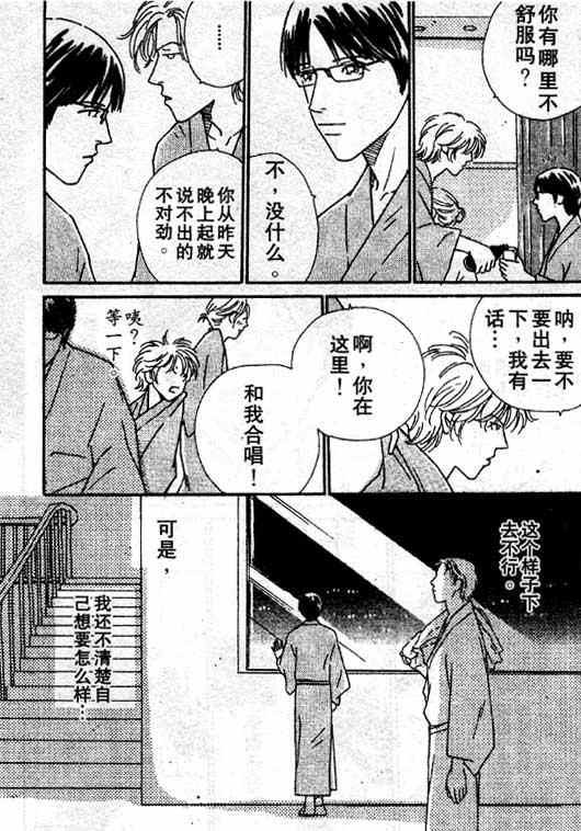 《在你入睡前》漫画最新章节 第2话 免费下拉式在线观看章节第【20】张图片